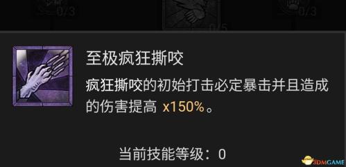 暗黑破坏神4风暴德鲁伊bd选择推荐(暗黑4德鲁伊技能加点攻略)插图95