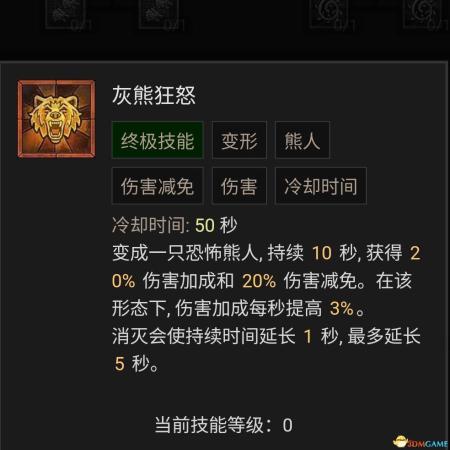 暗黑破坏神4风暴德鲁伊bd选择推荐(暗黑4德鲁伊技能加点攻略)插图96
