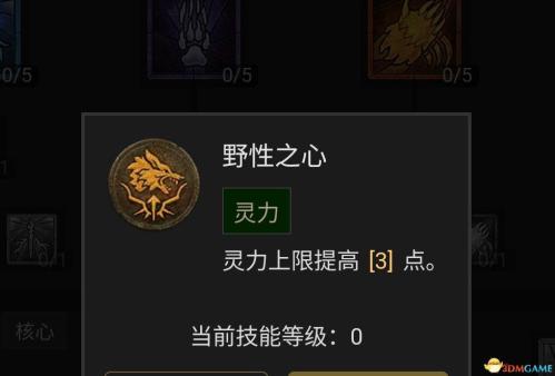 暗黑破坏神4风暴德鲁伊bd选择推荐(暗黑4德鲁伊技能加点攻略)插图99