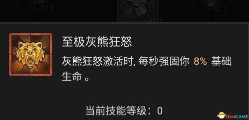 暗黑破坏神4风暴德鲁伊bd选择推荐(暗黑4德鲁伊技能加点攻略)插图98