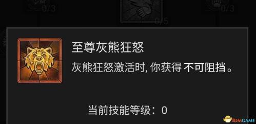暗黑破坏神4风暴德鲁伊bd选择推荐(暗黑4德鲁伊技能加点攻略)插图97