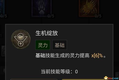 暗黑破坏神4风暴德鲁伊bd选择推荐(暗黑4德鲁伊技能加点攻略)插图100