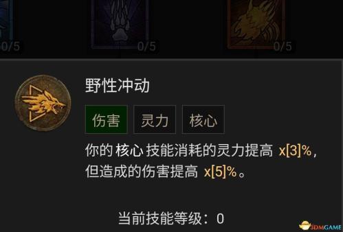 暗黑破坏神4风暴德鲁伊bd选择推荐(暗黑4德鲁伊技能加点攻略)插图101