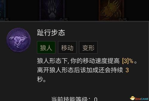 暗黑破坏神4风暴德鲁伊bd选择推荐(暗黑4德鲁伊技能加点攻略)插图103