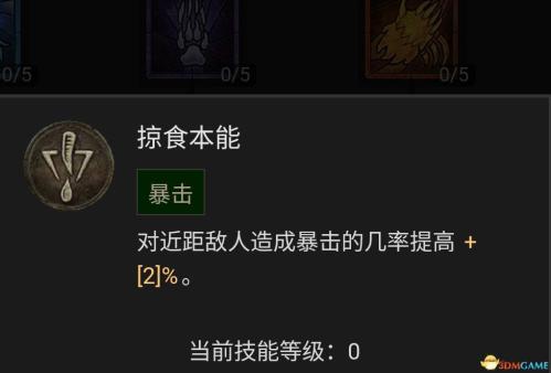 暗黑破坏神4风暴德鲁伊bd选择推荐(暗黑4德鲁伊技能加点攻略)插图102