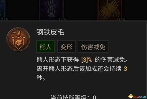 暗黑破坏神4风暴德鲁伊bd选择推荐(暗黑4德鲁伊技能加点攻略)插图104