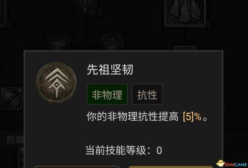 暗黑破坏神4风暴德鲁伊bd选择推荐(暗黑4德鲁伊技能加点攻略)插图105