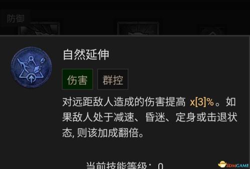 暗黑破坏神4风暴德鲁伊bd选择推荐(暗黑4德鲁伊技能加点攻略)插图107