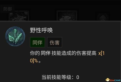 暗黑破坏神4风暴德鲁伊bd选择推荐(暗黑4德鲁伊技能加点攻略)插图109