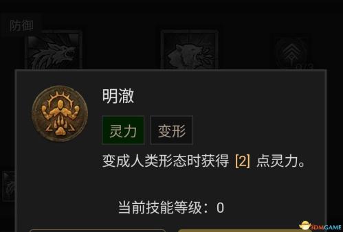 暗黑破坏神4风暴德鲁伊bd选择推荐(暗黑4德鲁伊技能加点攻略)插图108