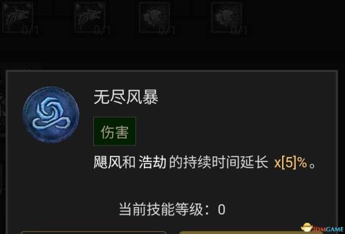 暗黑破坏神4风暴德鲁伊bd选择推荐(暗黑4德鲁伊技能加点攻略)插图111