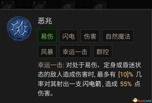 暗黑破坏神4风暴德鲁伊bd选择推荐(暗黑4德鲁伊技能加点攻略)插图113