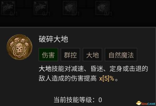 暗黑破坏神4风暴德鲁伊bd选择推荐(暗黑4德鲁伊技能加点攻略)插图115