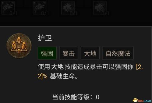 暗黑破坏神4风暴德鲁伊bd选择推荐(暗黑4德鲁伊技能加点攻略)插图116