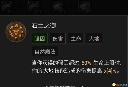 暗黑破坏神4风暴德鲁伊bd选择推荐(暗黑4德鲁伊技能加点攻略)插图117