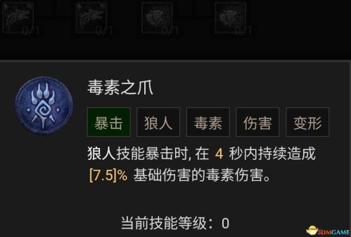暗黑破坏神4风暴德鲁伊bd选择推荐(暗黑4德鲁伊技能加点攻略)插图120