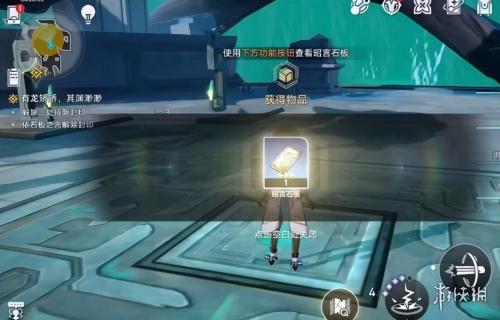 崩坏星穹铁道有龙矫矫其渊渺渺任务流程攻略(有龙矫矫其渊渺渺机关解谜攻略)插图7