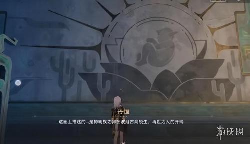 崩坏星穹铁道有龙矫矫其渊渺渺任务流程攻略(有龙矫矫其渊渺渺机关解谜攻略)插图10