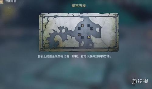 崩坏星穹铁道有龙矫矫其渊渺渺任务流程攻略(有龙矫矫其渊渺渺机关解谜攻略)插图8