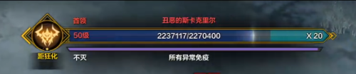 命运方舟丑恶的斯卡克里尔机制详解及打法攻略插图