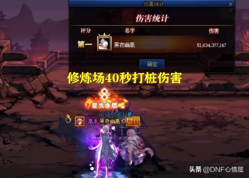 DNF这才是真正的幻神(DNF第一死灵攻速出血手搓流打桩516亿)插图1