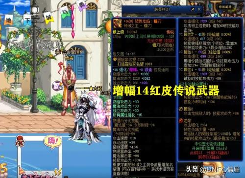 DNF这才是真正的幻神(DNF第一死灵攻速出血手搓流打桩516亿)插图3