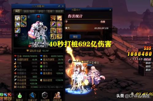 DNF这才是真正的幻神(DNF第一死灵攻速出血手搓流打桩516亿)插图4