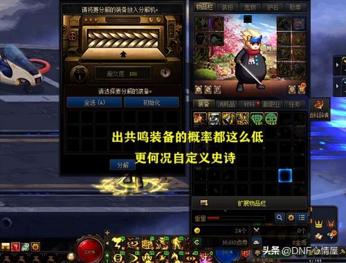 DNF史诗之路爆率实测(DNF7.20版本开服后史诗之路爆率成笑话)插图2