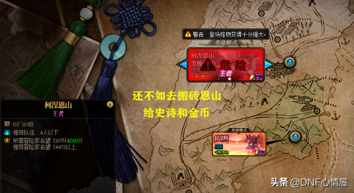 DNF史诗之路爆率实测(DNF7.20版本开服后史诗之路爆率成笑话)插图4