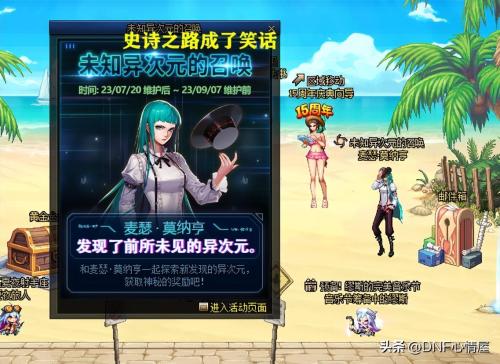 DNF史诗之路爆率实测(DNF7.20版本开服后史诗之路爆率成笑话)插图5