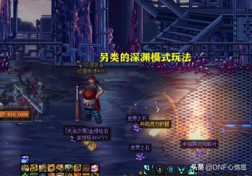DNF史诗之路爆率实测(DNF7.20版本开服后史诗之路爆率成笑话)插图6