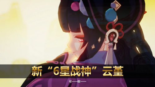 原神云堇技能解析(原神被忽略的6星战神云堇)插图