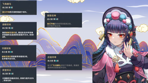 原神云堇技能解析(原神被忽略的6星战神云堇)插图6