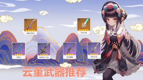 原神云堇技能解析(原神被忽略的6星战神云堇)插图8