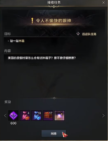 命运方舟泳装岛隐藏任务完成攻略分享插图3