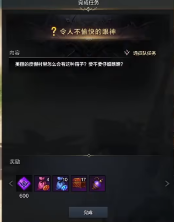 命运方舟泳装岛隐藏任务完成攻略分享插图5