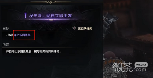 命运方舟泳装岛隐藏任务完成攻略分享插图7