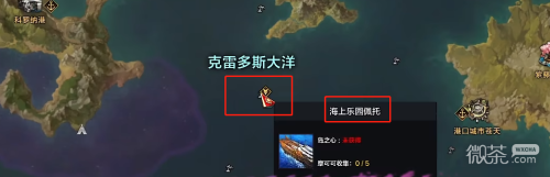 命运方舟泳装岛隐藏任务完成攻略分享插图8