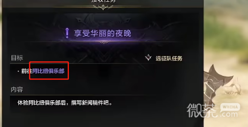 命运方舟泳装岛隐藏任务完成攻略分享插图12