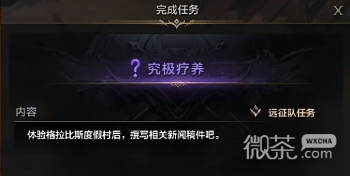 命运方舟泳装岛隐藏任务完成攻略分享插图13