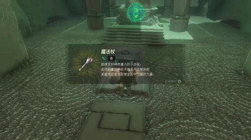 塞尔达传说王国之泪的精髓挑战攻略分享(塞尔达传说之王国之泪神庙攻略)插图23