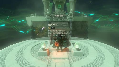 塞尔达传说王国之泪的精髓挑战攻略分享(塞尔达传说之王国之泪神庙攻略)插图88