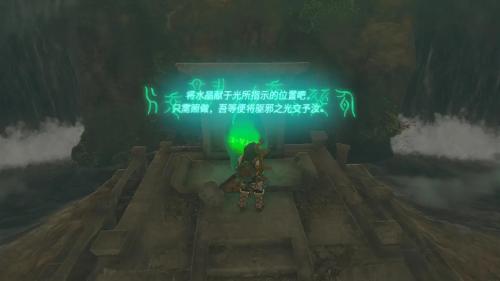 塞尔达传说王国之泪的精髓挑战攻略分享(塞尔达传说之王国之泪神庙攻略)插图94