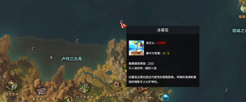 命运方舟泳装岛隐藏任务怎么完成(命运方舟跑岛攻略二)插图1