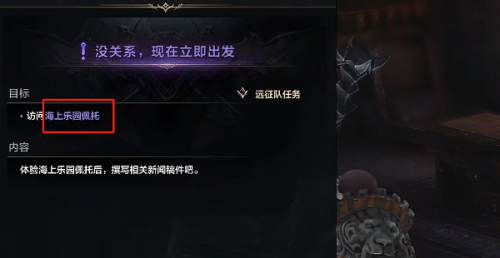 命运方舟泳装岛隐藏任务怎么完成(命运方舟跑岛攻略二)插图7