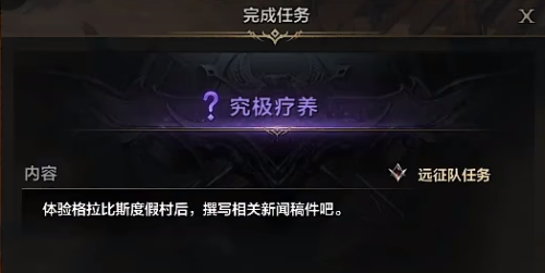命运方舟泳装岛隐藏任务怎么完成(命运方舟跑岛攻略二)插图13