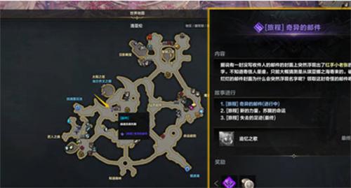 命运方舟二觉任务如何触发插图