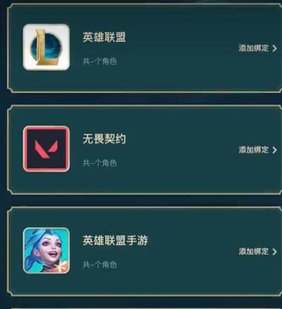 无畏契约英雄联盟联动活动怎么领取(无畏契约英雄联盟联动活动领取攻略)插图2