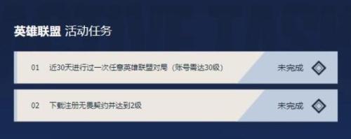 无畏契约英雄联盟联动活动怎么领取(无畏契约英雄联盟联动活动领取攻略)插图7
