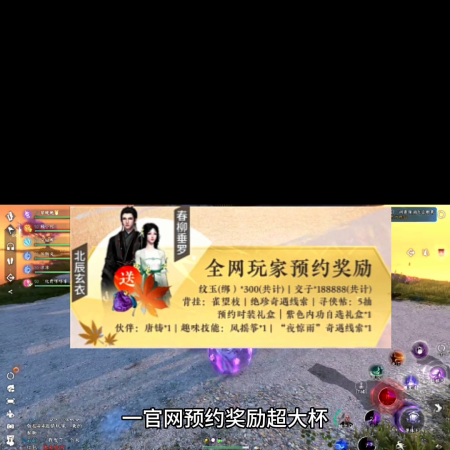 逆水寒手游与江湖友人十分亲近或十分仇视完成攻略插图